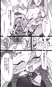 Page 3 of Machi no Ofuroya-san no Himitsu no Sābisu - preview thumbnail