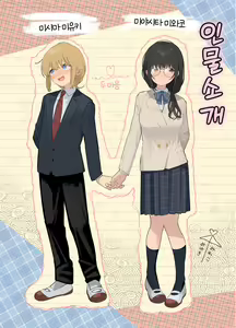 Page 3 of Soushi Souai. | 상시상애. - preview thumbnail
