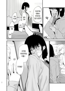 Page 56 of Soushi Souai. | 상시상애. - preview thumbnail