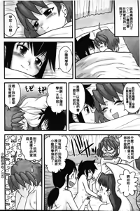 Page 168 of Shounen Teikoku - The Boys' Empire - preview thumbnail