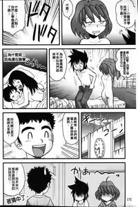 Page 176 of Shounen Teikoku - The Boys' Empire - preview thumbnail