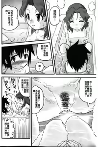 Page 40 of Shounen Teikoku - The Boys' Empire - preview thumbnail