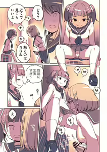 Page 3 of Futanari-chan no Hitori H o Miru Kankei - preview thumbnail