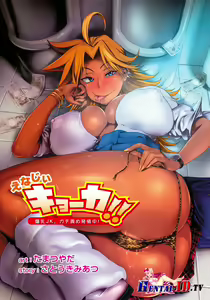 Energy Kyo-ka!! ~Bakunyuu JK. Gachi Zeme Hatsujou Chuu!~ Ch. 1-12 - hentai manga cover image