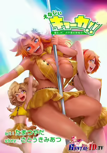 Page 151 of Energy Kyo-ka!! ~Bakunyuu JK. Gachi Zeme Hatsujou Chuu!~ Ch. 1-12 - preview thumbnail