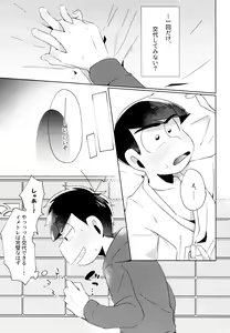 Page 3 of Kon'ya wa Zettai, -Zeme Gaii! - preview thumbnail