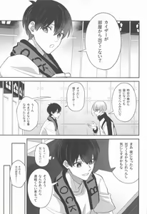 Page 3 of Neko mo Kedamono nanode - cats are also beasts - preview thumbnail