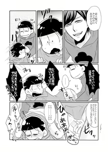 Page 11 of Ore no xxx ga Aitsu no ￮￮ ni Katenai!! - preview thumbnail