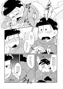 Page 14 of Ore no xxx ga Aitsu no ￮￮ ni Katenai!! - preview thumbnail