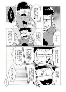 Page 7 of Ore no xxx ga Aitsu no ￮￮ ni Katenai!! - preview thumbnail