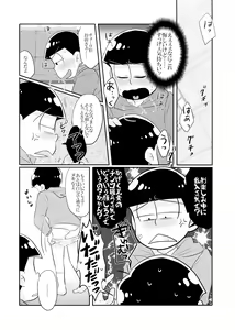 Page 8 of Ore no xxx ga Aitsu no ￮￮ ni Katenai!! - preview thumbnail