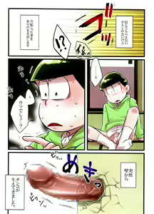 Page 3 of Kabe ni Outotsuari. - preview thumbnail