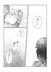 Page 50 of Dear Dilly Dally - preview thumbnail