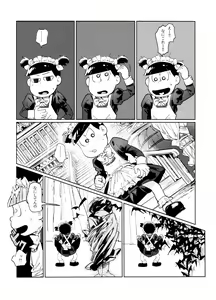 Page 6 of Dear Dilly Dally - preview thumbnail