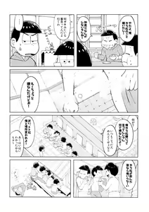 Page 7 of Ani wa Jinanbou ni Shiotaiou nanoni Jinanbou ni wa Kamitaiou desu - preview thumbnail