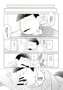 Page 10 of Ani wa Jinanbou ni Shiotaiou nanoni Jinanbou ni wa Kamitaiou desu - preview thumbnail