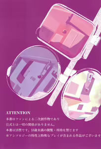 Page 3 of Akuta No Arika - preview thumbnail