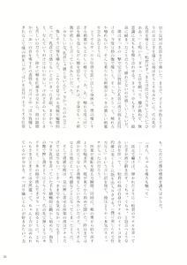 Page 40 of Akuta No Arika - preview thumbnail