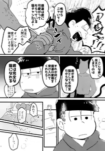 Page 8 of Akuta No Arika - preview thumbnail
