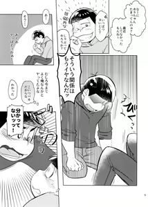 Page 9 of Koibito Ecchi ga Amasugiru - preview thumbnail
