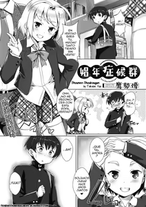 Shounen Shoukougun — hentai manga cover on Fhentai