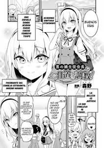 Otokonoko Seitokaichou ni Oshioki Choukyou! | Castigo al presidente del consejo estudiantil! — hentai manga cover on Fhentai