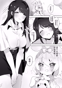 Page 3 of skeb Yuri Ecchi Manga | 翘家小萝莉和巨根大姐姐 - preview thumbnail