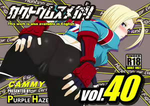 Kakutou Musumegari Vol.40 Cammy Hen — hentai manga cover on Fhentai