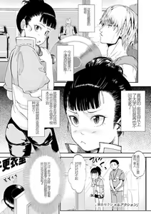 Bousou Sexual Action - hentai manga cover image