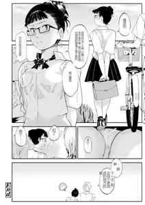 Page 20 of Bousou Sexual Action - preview thumbnail