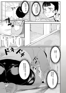 Page 3 of Bousou Sexual Action - preview thumbnail