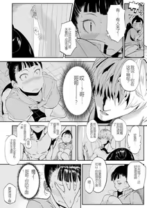 Page 4 of Bousou Sexual Action - preview thumbnail