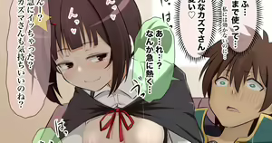 Biyaku made Tsukatta noni Otona Komekko ni Gyaku ni Shiboritorareru Kazuma-san — hentai manga cover on Fhentai