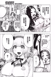 Page 3 of Reina the succubus | 魅魔蕾伊娜 - preview thumbnail