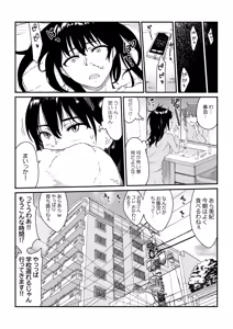 Page 5 of Mushibamareta Hanazono -Parasite School- Ch. 1 - preview thumbnail