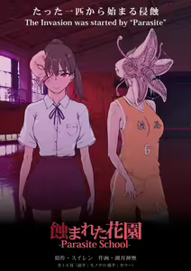 Page 54 of Mushibamareta Hanazono -Parasite School- Ch. 1 - preview thumbnail