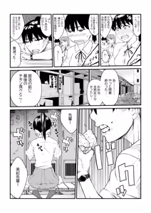 Page 7 of Mushibamareta Hanazono -Parasite School- Ch. 1 - preview thumbnail