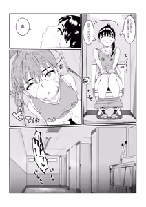 Page 9 of Mushibamareta Hanazono -Parasite School- Ch. 1 - preview thumbnail