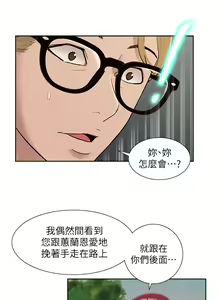 Page 1008 of 我的M属性学姐 01-50 - preview thumbnail