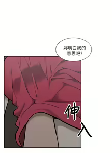 Page 168 of 我的M属性学姐 01-50 - preview thumbnail