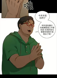 Page 56 of 我的M属性学姐 01-50 - preview thumbnail