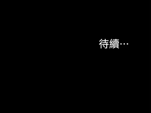 Page 856 of 我的M属性学姐 01-50 - preview thumbnail