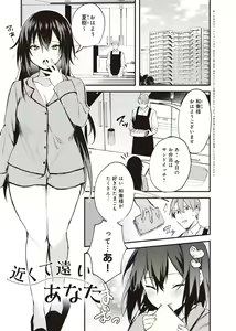 Page 247 of Danimaru - preview thumbnail
