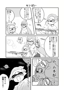 Page 575 of Danimaru - preview thumbnail