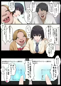 Page 3 of Neteru Aida wa Nama Onaho - preview thumbnail