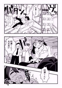 Page 3 of Nurse-san-tachi ni Yoru Nioi Chiryou - preview thumbnail