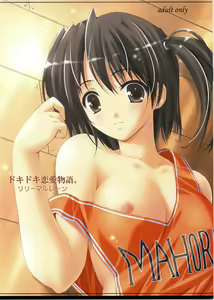 Doki Doki Renai Monogatari — hentai manga cover on Fhentai