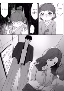 Page 3 of Sumikomi 2 - preview thumbnail