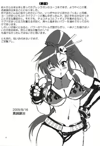Page 3 of Yoko ni Manpuku!! | Full of Yoko! - preview thumbnail