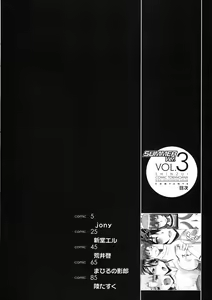 Page 3 of Shinzui SUMMER ver. Vol. 3 - preview thumbnail